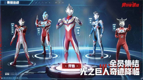 奥特曼英雄集结最新官方