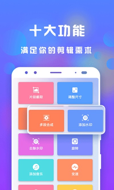 接招小视频剪辑免费版下载