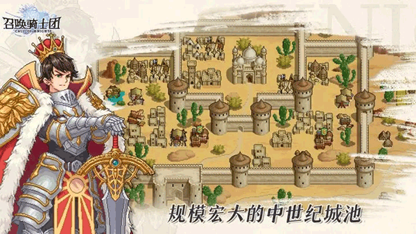 召唤骑士团像素版官网手机版