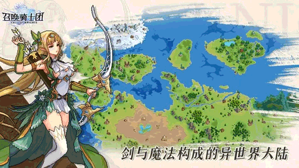 召唤骑士团像素版官网手机版