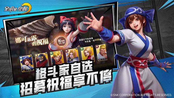 全明星觉醒免费手机版