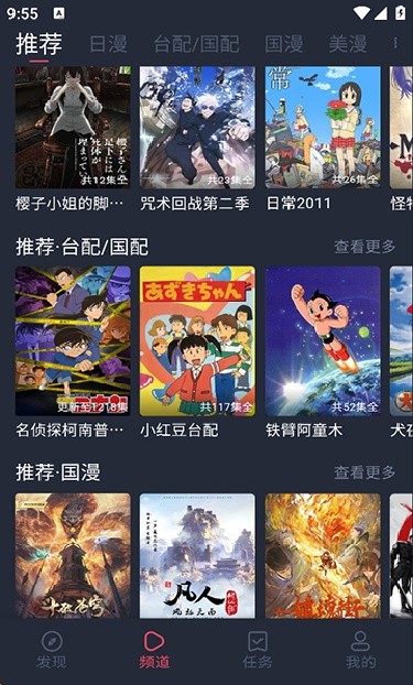 黑白弹幕动漫纯净版
