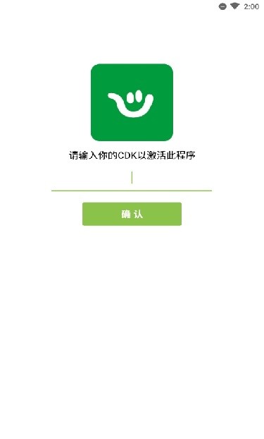 至尊语音助手