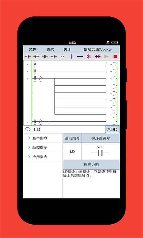 plcedit中文版