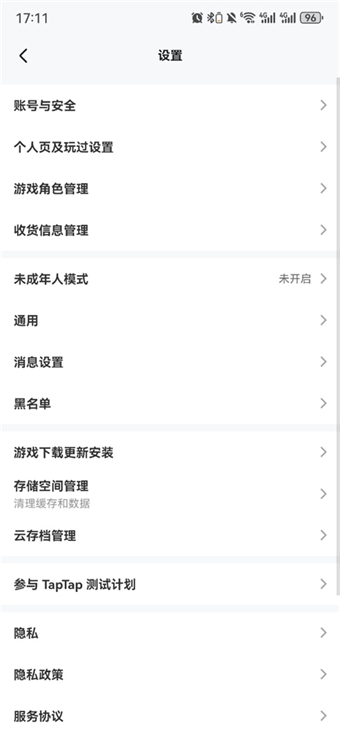 怎么换绑手机号配图2