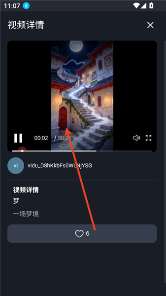 怎么用配图4