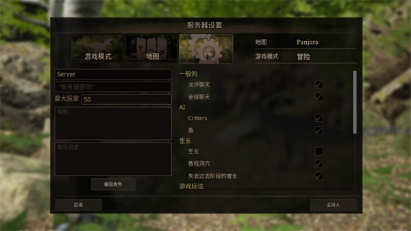 游戏特色配图1