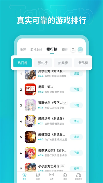 taqtaq宣传图