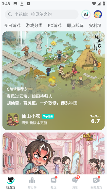 typetype使用教程配图1