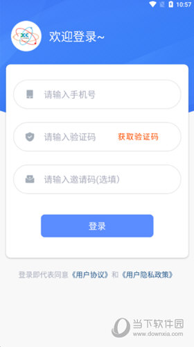 享川充电APP