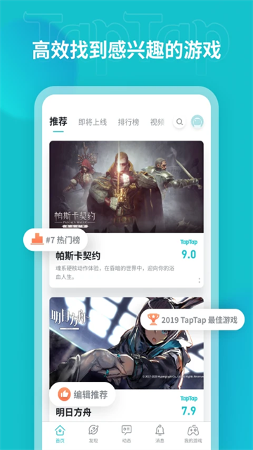 taqtaq软件