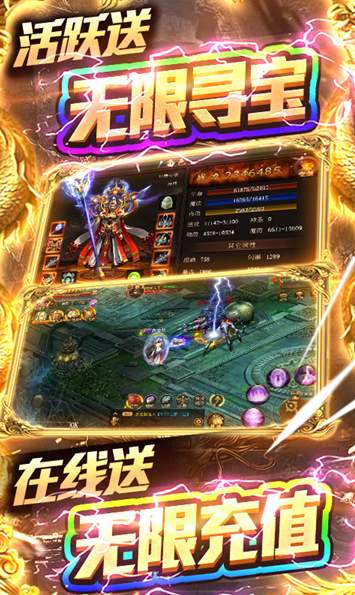 炫仙传奇官方版