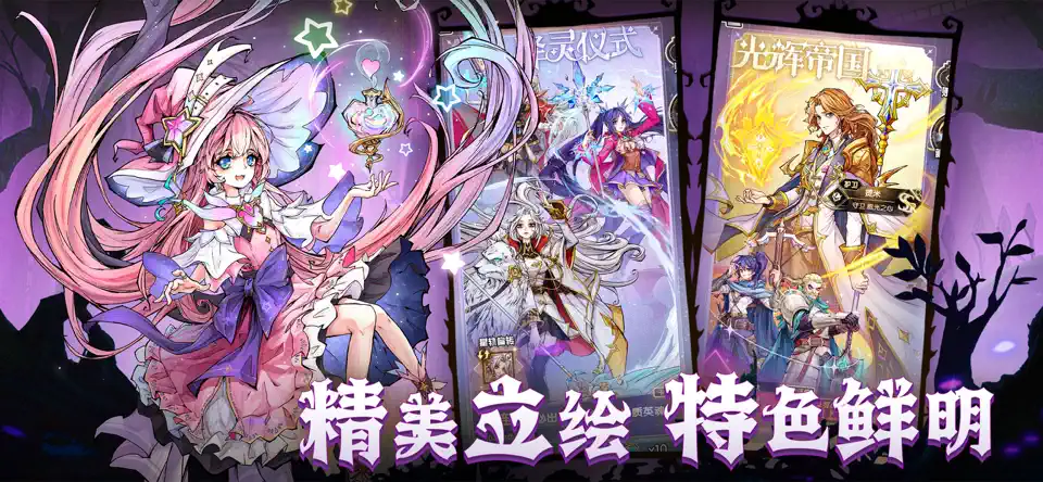 精灵序曲免费手机版