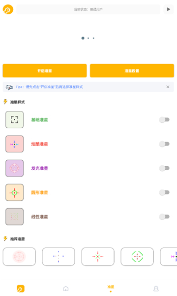 鬼冥画质助手无任务版