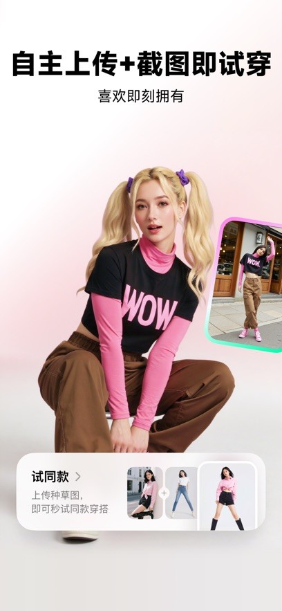 wearwow