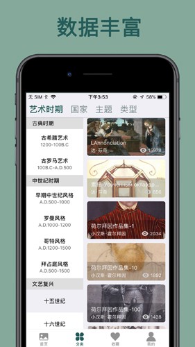 世界珍宝馆安卓版