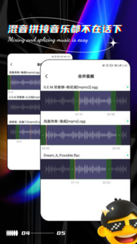 声音提取器app