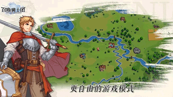 召唤骑士团像素版官网手机版