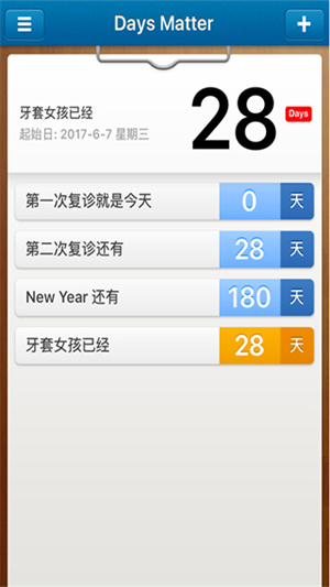 怎么记录日期配图1