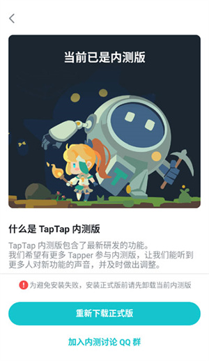 teptep软件