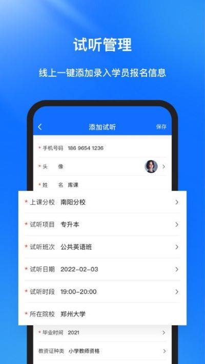 库课在线最安卓版下载