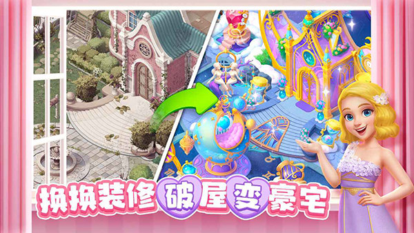 麦吉庄园安卓版