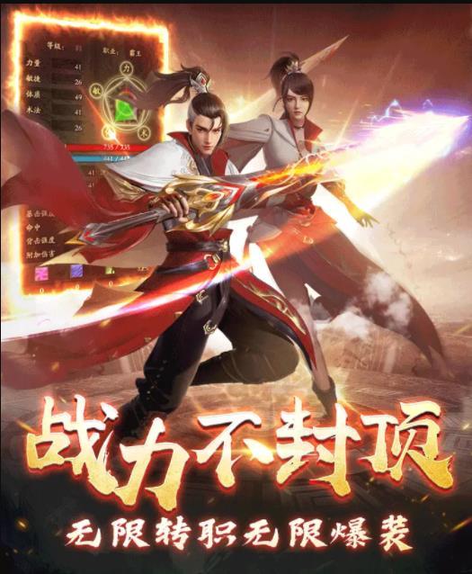 凡尘劫手游