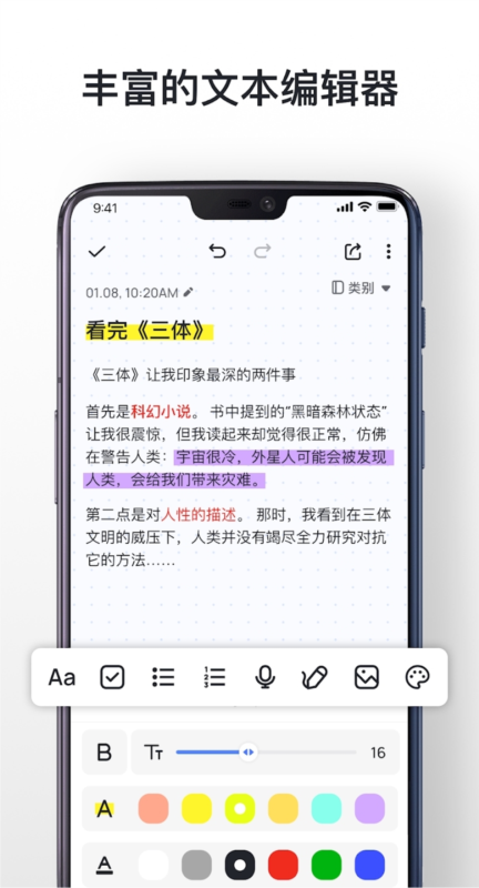 Mind Notes应用宣传图3