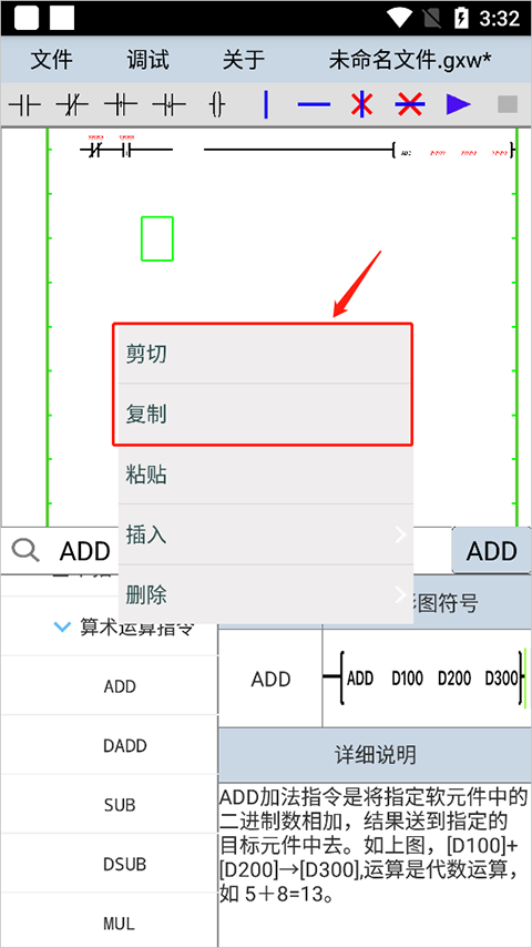 plcedit中文版