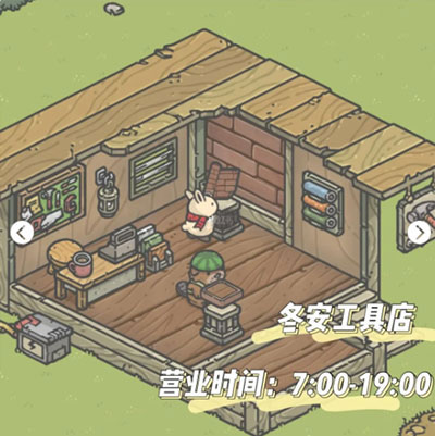 月兔漫游全家具版