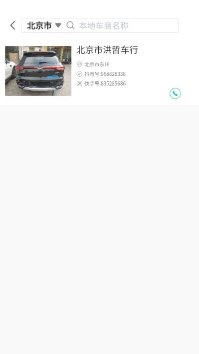 e同城二手车安卓版下载