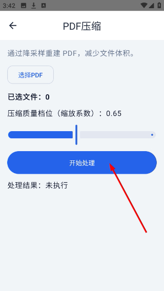 怎么压缩文件配图2