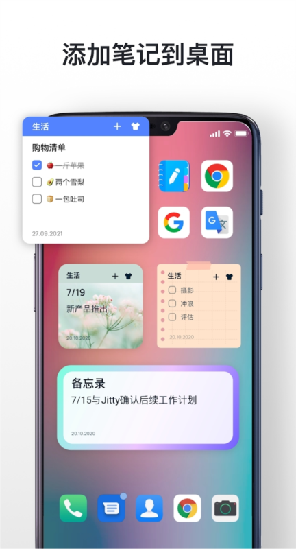 Mind Notes应用宣传图2