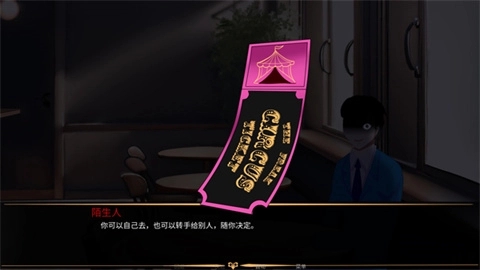 thefreakcircus中文版