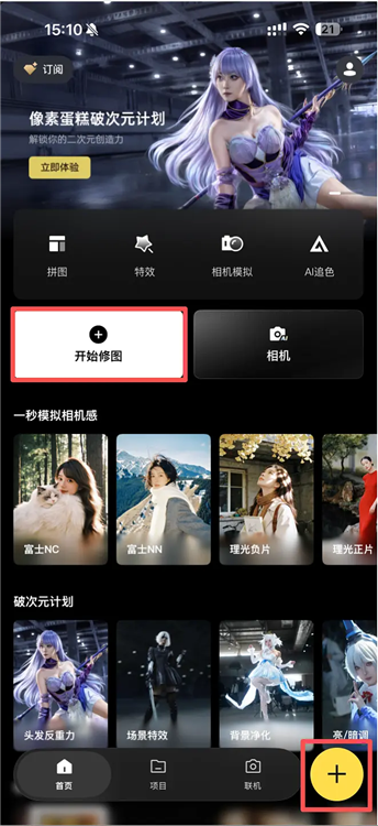 APP使用指南配图2