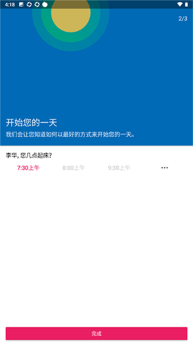 怎么用配图2