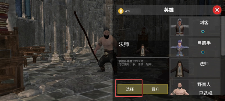 职业切换教程配图4