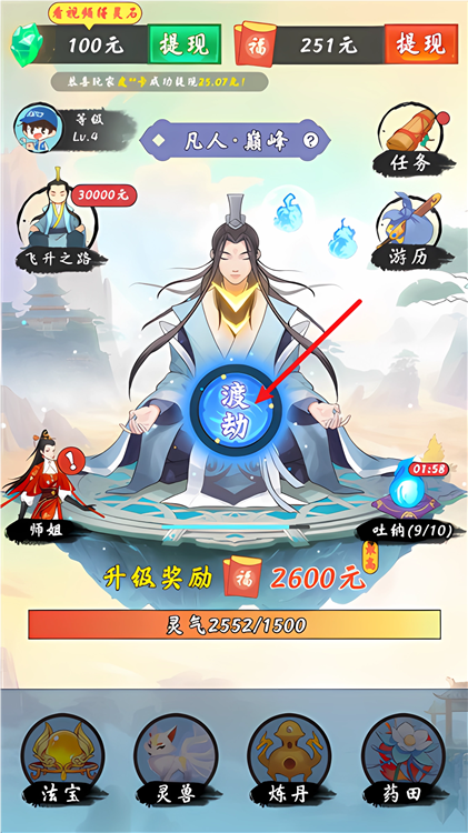 新手攻略配图3