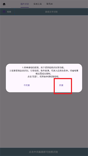 落寞工具箱正版
