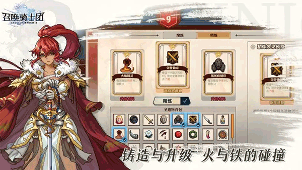 召唤骑士团像素版官网手机版