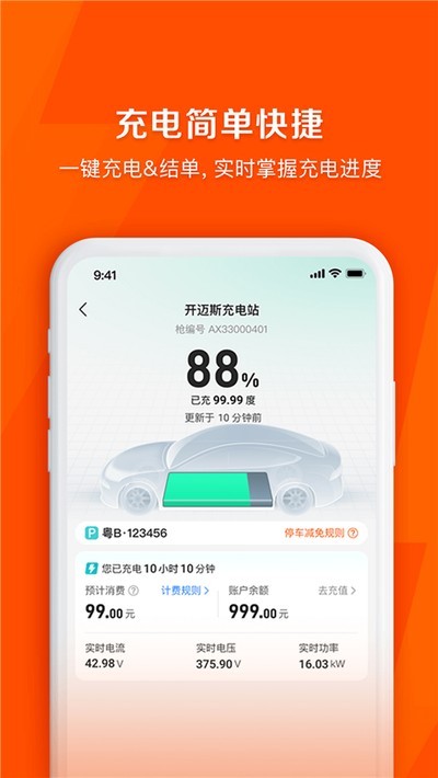 快电官方版下载