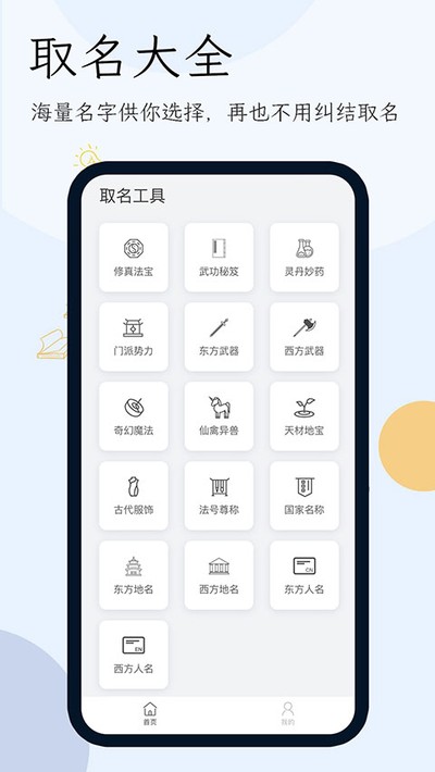 小说生成器手机版