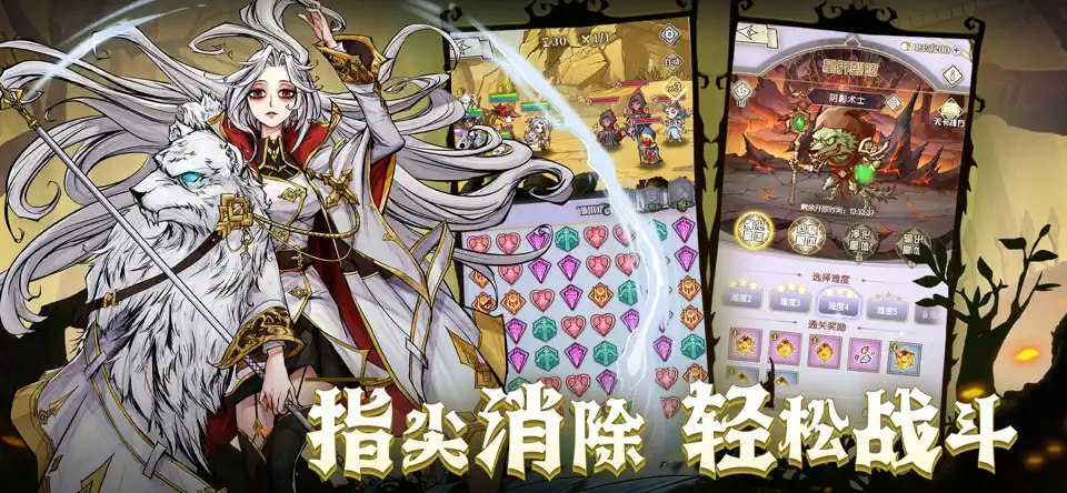 精灵序曲免费手机版