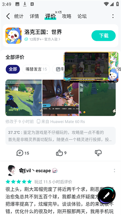 使用教程配图4