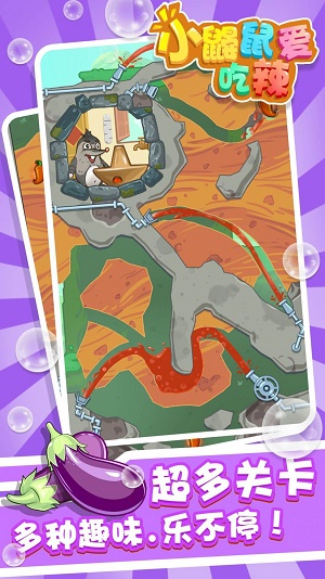 小鼹鼠爱吃辣游戏官方版