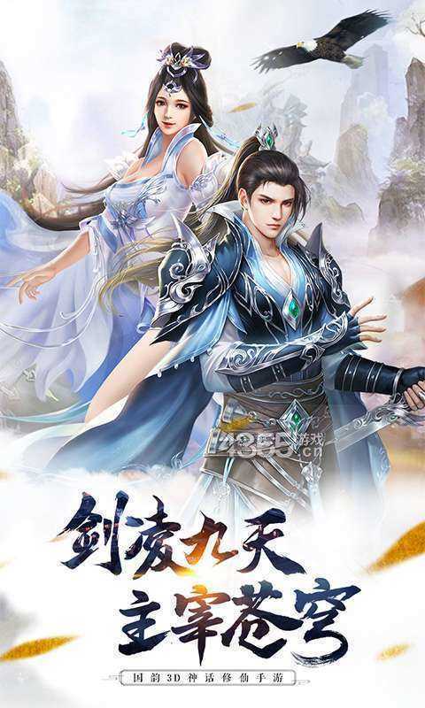 凡尘劫手游