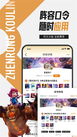掌盟app宣传图