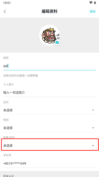 如何切换地区配图2