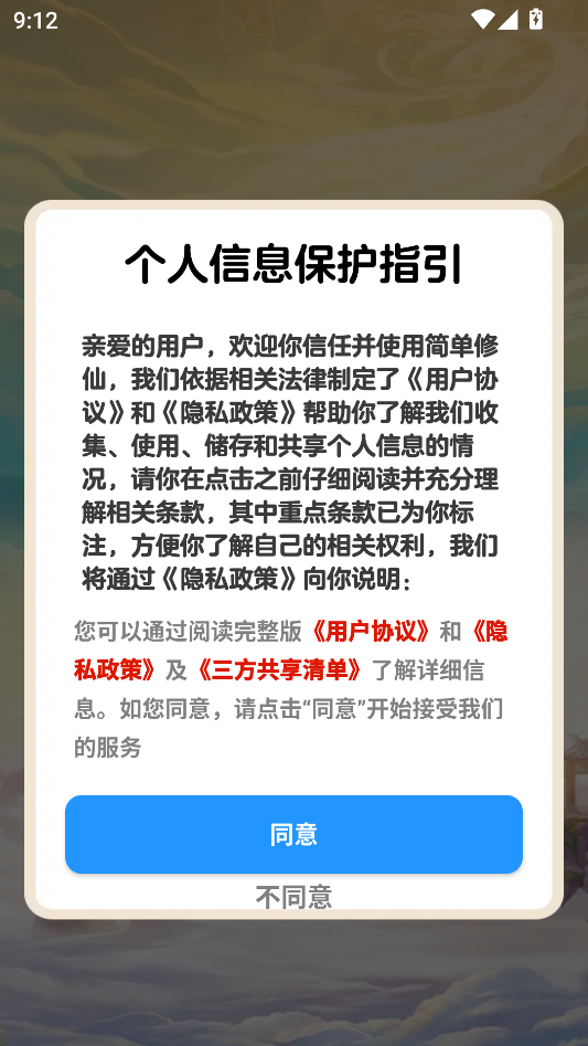 简单修仙赚钱小游戏