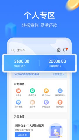 招集令app